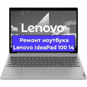 Чистка от пыли и замена термопасты на ноутбуке Lenovo IdeaPad 100 14 в Тюмени